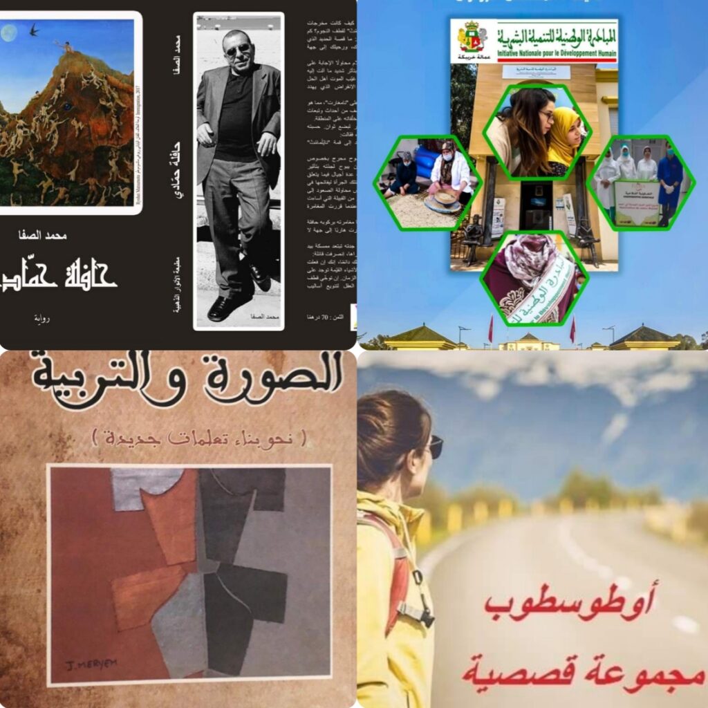 مديرية الثقافة بخريبكة تكرم كتابا وأدباء ومثقفين