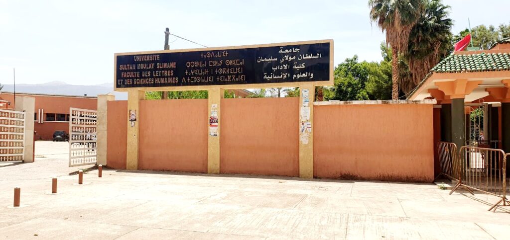 جدل يرافق إقصاء ماستر بكلية الآداب والعلوم الإنسانية ببني ملال