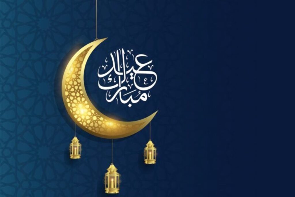 عطلة استثنائية بمناسبة عيد الفطر المبارك