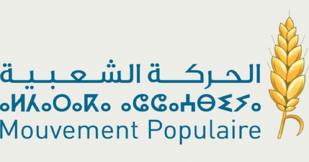 إقرار فاتح السنة الأمازيغية عطلة رسمية.. حزب الحركة الشعبية يعرب عن اعتزازه بالقرار الملكي “التاريخي والحكيم”