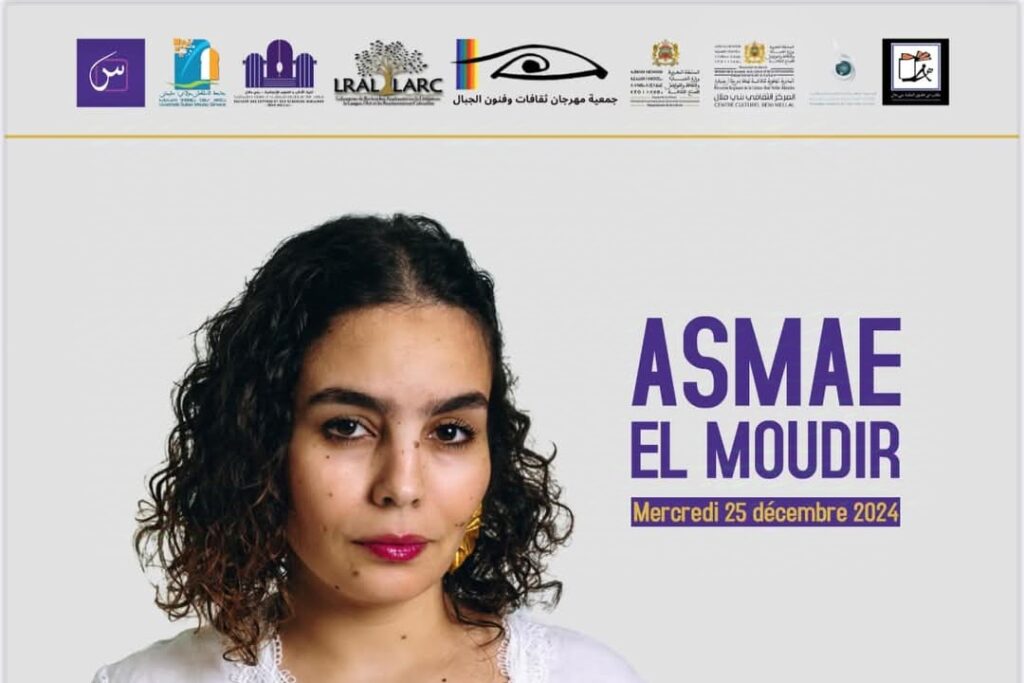 أسماء المدير تُؤطّرُ “ماستر كلاس” بكلية بني ملال