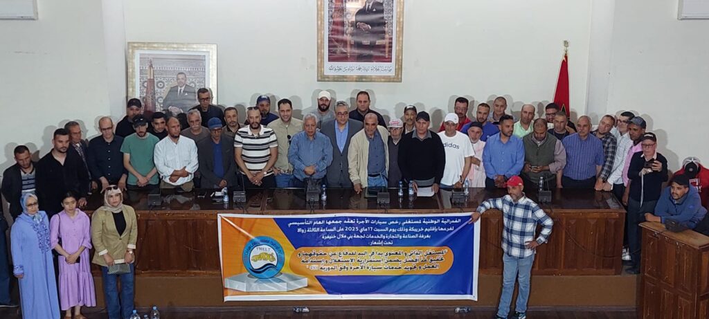 انتخاب سعيد هرمود رئيسا للفيدرالية الوطنية لمستغلي رخص سيارات الأجرة بخريبكة