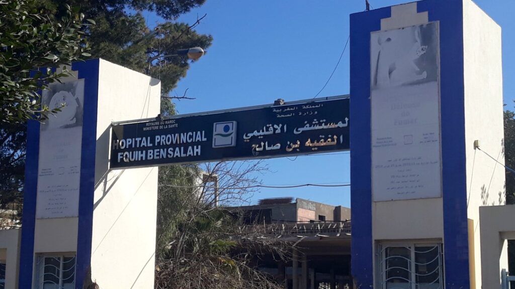 عضة كلب تنهي حياة طفل صغير ضواحي الفقيه بن صالح