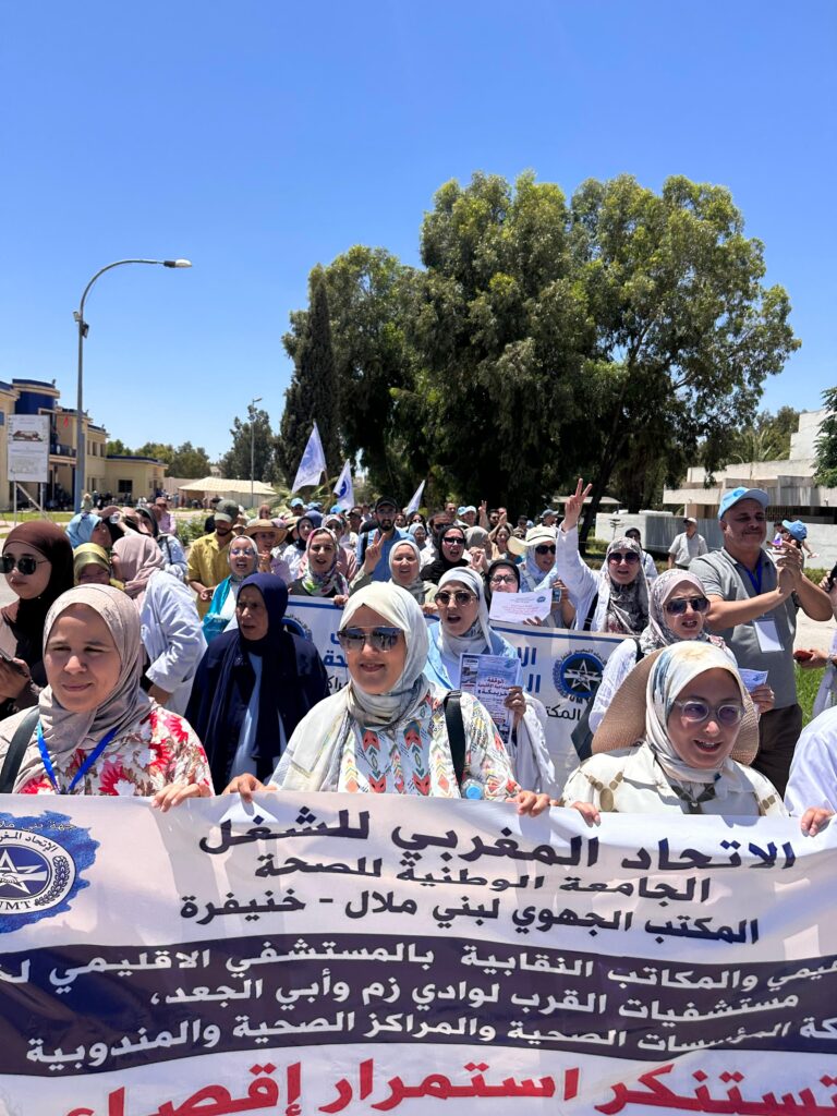 الجامعة الوطنية للصحة بجهة بني ملال – خنيفرة تواصل المطالبة بصرف تعويضات البرامج الصحية